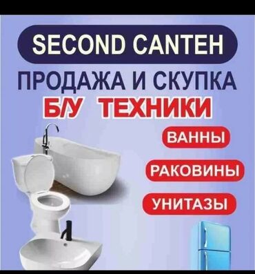 куплю баннер бу: Срочная скупка бу бу двери межкомнатные окна пластиковые сантехника