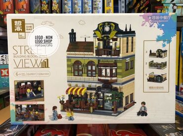 Oyuncaqlar: 1326 hissədən ibarətdir iri Leqo-kanstruktor.Qiyməti 80 manat.Digər — 9