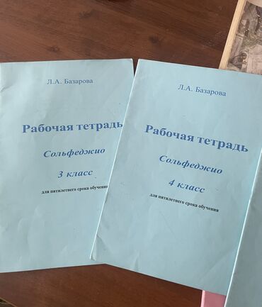 где можно купить книгу в конце они оба умрут: Рабочая тетрадь 3,4 класс (пятилетний срок обучения) и 5,6 класс
