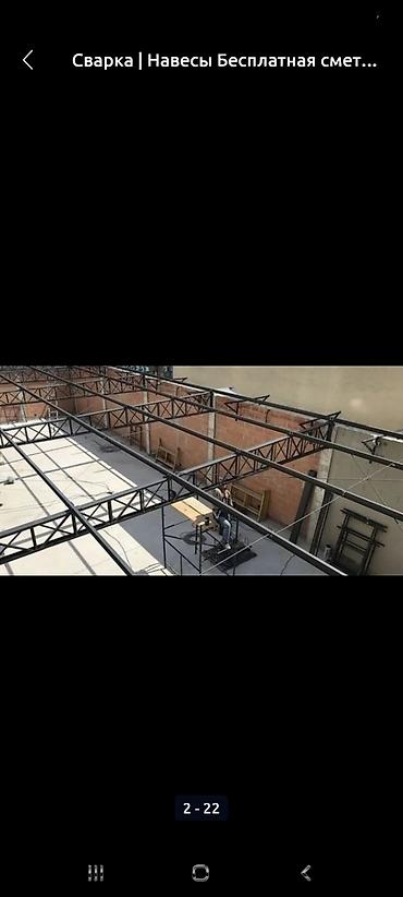 3ds max: Сварка | Навесы — 5