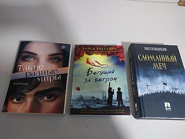 киндер очень странные дела: Набор из 3 книг на русском языке: 1) Фэй Моран «Такие разные миры» - — 1