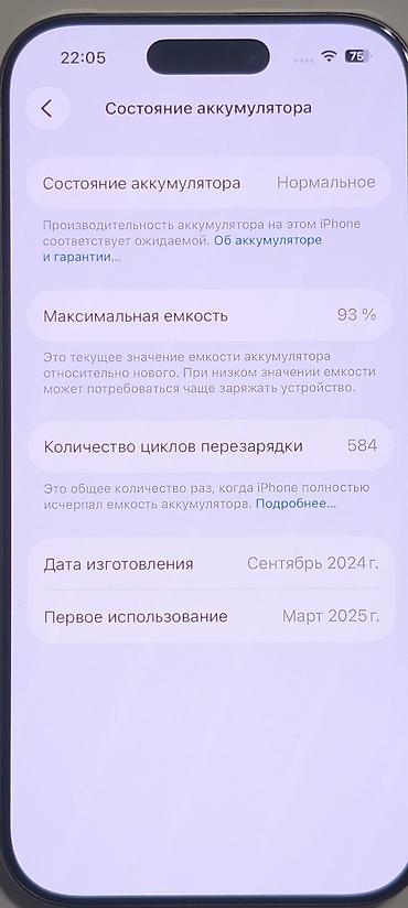 apple watch бишкек цена: IPhone 16 Pro, Колдонулган, 256 ГБ, Desert Titanium, Каптама, Кабель, Куту, 93 % — 8