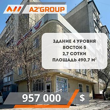 Продажа зданий: Здание, 490 м² — 1