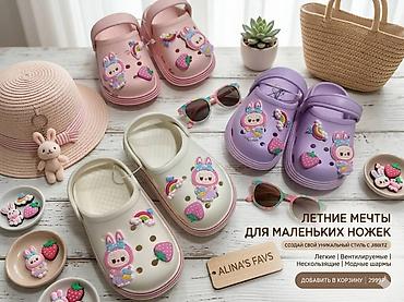 крокси: 🏫 Наш адрес: ТЦ Гоин 2 этаж бутик С6, 📢 График работы с 9.30 до 17.30 — 7
