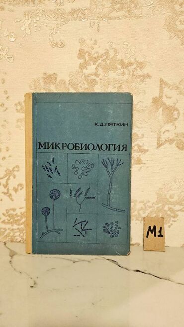 Tədris ədəbiyyatı: Çətin tapılan Tibb kitabları. Qiymət müxtəlifdir. Votsapa yazsaz — 8