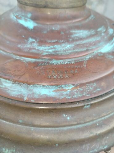 Digər kolleksiyalar: Qədim samovar, 1870 il, Mis