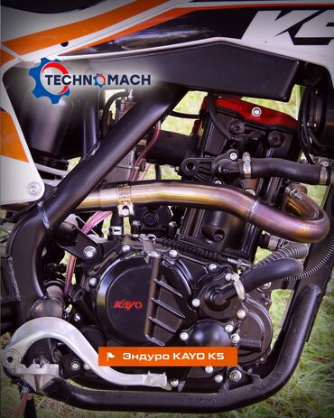 Мотоциклы: Эндуро 300 куб. см, Бензин, Взрослый, Новый — 12