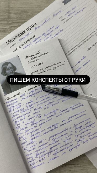 бассейин б у: Пишем конспекты и тд студентам от руки.По цене договоримся.Для детали