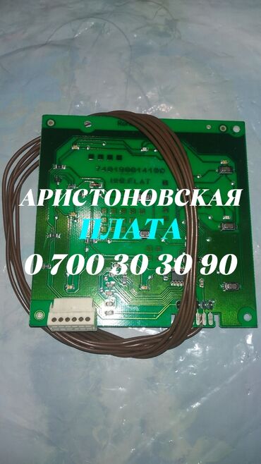 Водонагреватели: Ремонт плат, продажа от аристонов, термексов и др. марок, моделей