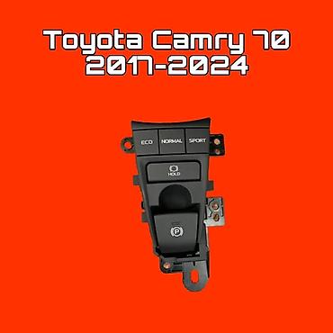 camry 2017: Блок кнопок режимов и стояночного тормоза для Toyota Camry V70 — 1