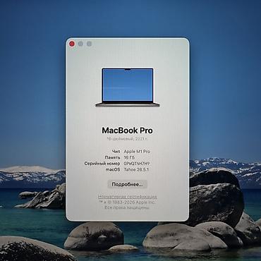naushniki asus: Ультрабук, Новый, Apple M1 Pro, ОЗУ, RAM: 16 ГБ, В рассрочку — 5