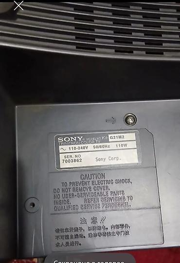 sony trinitron модели: Телевизор кинескопный Sony Trinitron KV-G21M2, диагональ 21". - — 3