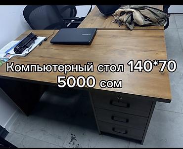 тумбочка для компьютера: Компьютерный стол 140×70 - Размеры: 140×70 см (ширина × глубина). - — 1