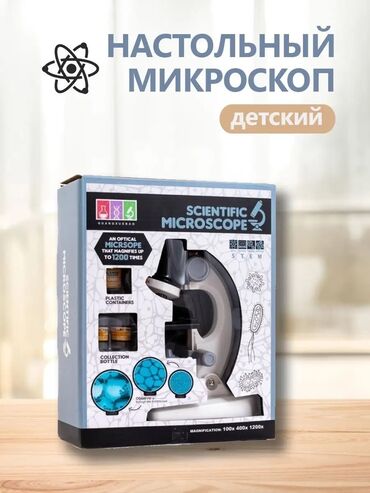 купить железный пистолет в бишкеке: 🔬 Детский микроскоп 100x–1200x Увлекательный набор для маленьких
