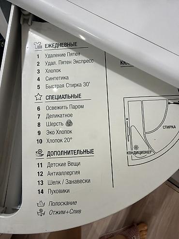 hotpoint ariston: Срочно Стиральная машина Hotpoint-Ariston с фронтальной загрузкой и — 2