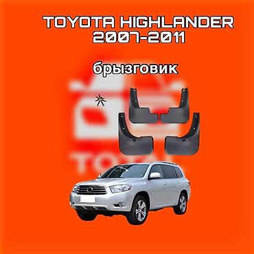 полики хайлендер: Брызговики для Toyota Highlander 2007–2011 ⚠️ Есть в наличии — 1