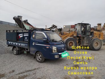 бетонная смесь купить: Отсев, Для стяжки, Оптом, В розницу, Портер