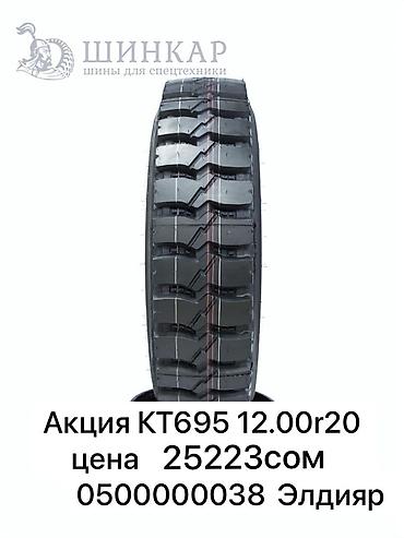 Другой тюнинг: Грузовые и легковые шины оптом и в розницу г. Бишкек Завод Винда — 11