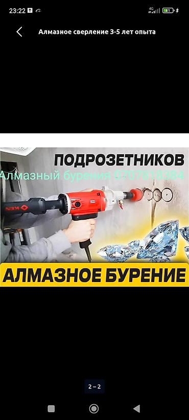 sk development: Алмазный бурения — 1