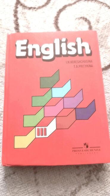 Детские книги: English III 
обучающая книга для детей