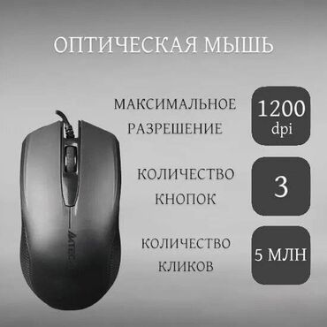 компьютерные мыши a4tech: ФИРМЕННАЯ мышь A4tech OP-760 (V-Track) - высококачественная, проводная