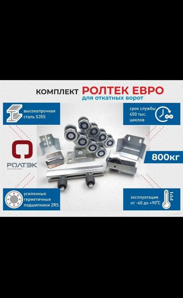 Сварка: Сварка | Ворота Доставка, Гарантия, Монтаж