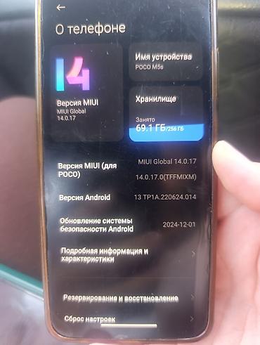 camon 20 pro: Продаётся телефон POCO M5s 256гб — 3