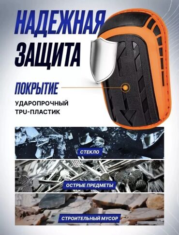 Спецодежда: Наколенники Наколенники строительные Наколенники для кафеля — 5