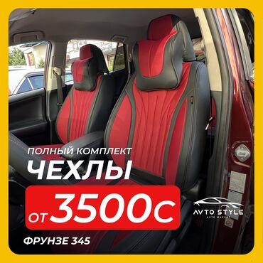 motul бишкек: Чехолдор Жаздыгы бар, Жаңы, Акылуу жеткирүү, Өзү алып кетүү