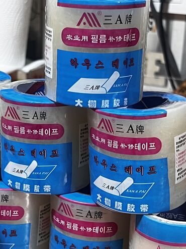 Теплицы: Скотч для тепличной пленки. Специализированный скотч для ремонта — 4