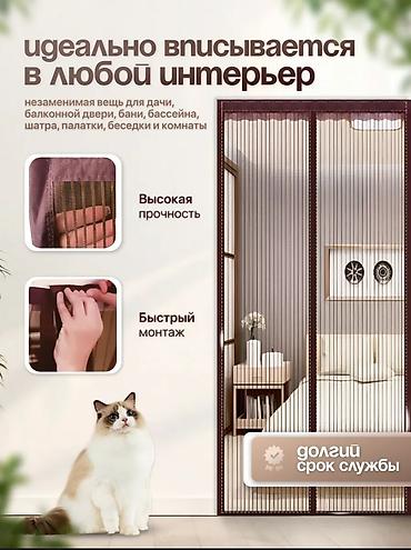 комар: Москитные шторки на дверь на магнитах, цвет КОРИЧНЕВЫЙ и СЕРЫЙ длина — 4