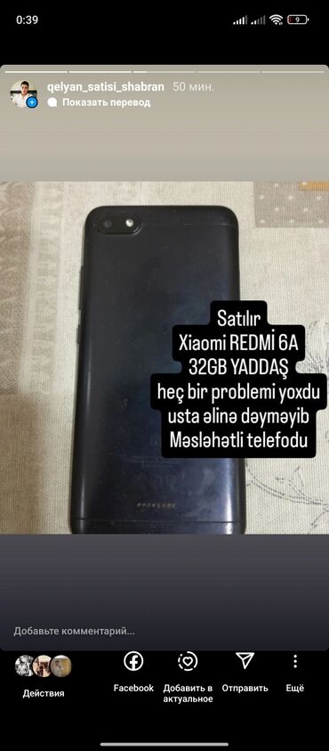 телефон fly связной: Xiaomi Redmi 6A, 32 ГБ, цвет - Черный