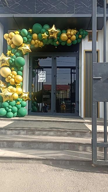 Воздушные шары и принадлежности: Фотозоны, оформления, шары — 16