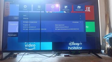 yasin 43 smart tv: Адрес жалалабад стенага илгичида бар 1 ай болду алганыбызга