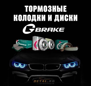 косилка мото: Комплект тормозных колодок BMW Новый, Оригинал