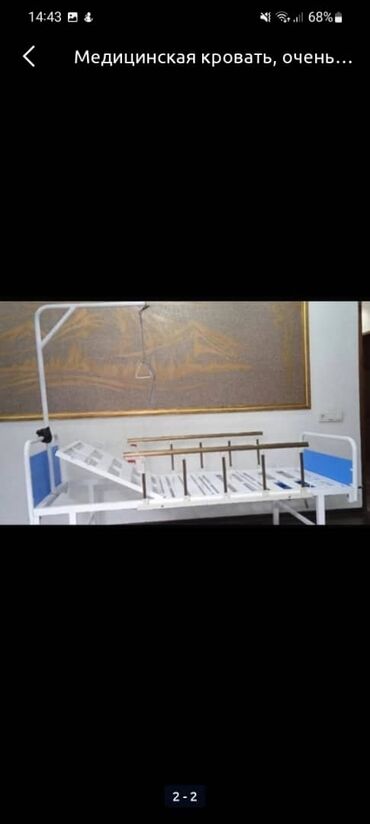 Медицинская мебель: Продаётся медицинская кровать с противопролежнечным матрасом