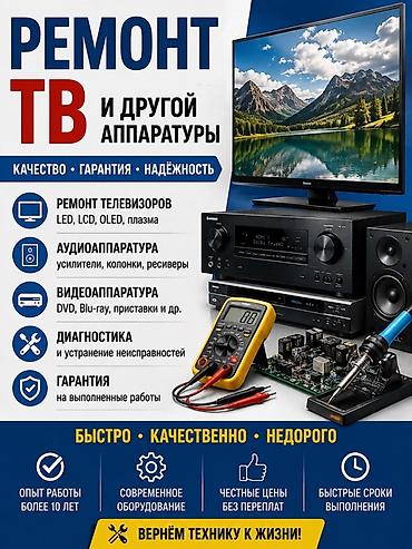 телевизор ч б: Ремонт ТВ и другой электронной аппаратуры медАкадемия — 1