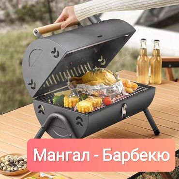 Игрушки: Мангал Портативный, Самовывоз, Платная доставка