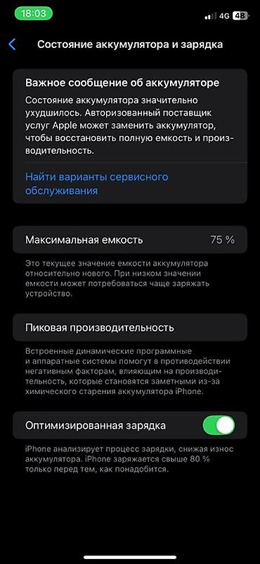 айфон васмой: IPhone 11, 64 ГБ, модель MWLT2RU/A (RU-регион), серийный номер на — 3