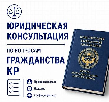филер: Юридические услуги | Гражданское право | Консультация — 1