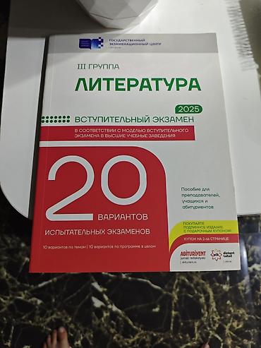rm ingilis dili pdf 2025: Ədəbiyyat sınaq.Təzə alınıb — 1