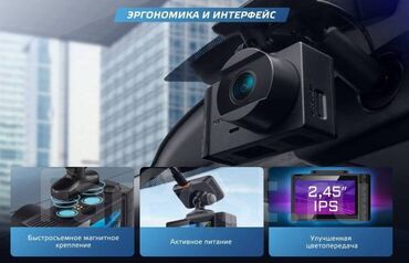 Другие автоуслуги: Видеорегистратор Neoline G-Tech X34 Основные характеристики: Макс