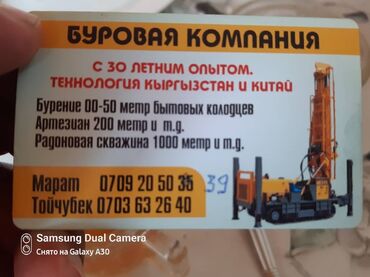 сколько стоит пробурить артезианскую скважину: Бурение скважин Больше 6 лет опыта