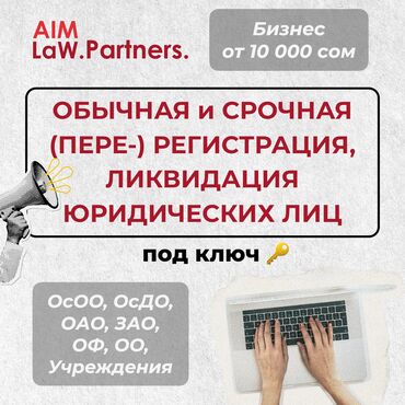 услуги телохранителя: Юридические услуги | Гражданское право, Нотариальные услуги, Предпринимательское право | Консультация