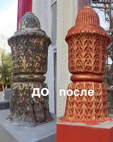 декоративные работы: Реставрация архитектурных элементов фасада Профессиональное