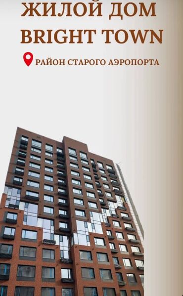 ош продажа 2комнатный квартира: 2 комнаты, 78 м², Элитка, 2 этаж, ПСО (под самоотделку)