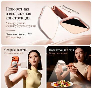селфи камера: Магнитное Magsafe зеркало с подсветкой для Селфи Magnetic Fill Light — 9