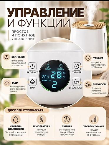 увлажнитель воздуха бишкек: 💧 УВЛАЖНИТЕЛЬ ВОЗДУХА ТЕХНОМИР TH-730 — ВСЕГО 3200 СОМ! Хотите — 3