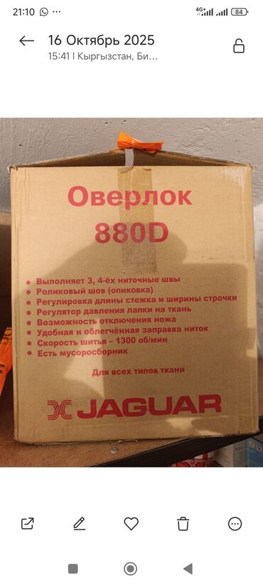 ручная соковыжималка бишкек: ПРОДАЕТСЯ ОВЕРЛОК, РОССИЯ
ДОГОВОР