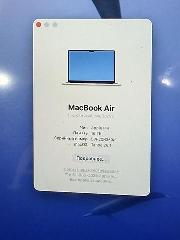 macbook pro 2016: Apple MacBook Air 15" Ключевые характеристики: - Экран 15 дюймов с — 4